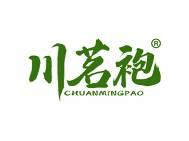 川茗袍 