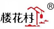 楼花村 