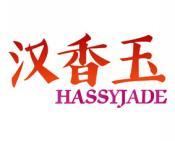 汉香玉 HASSYJADE 