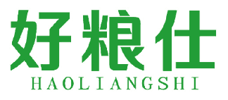 好粮仕 