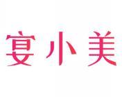 宴小美 