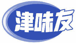 津味友 