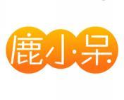 鹿小呆 