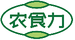 农食力 