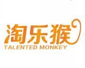 [30类]淘乐猴 TALENTED MONKEY