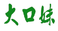 大口妹 