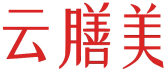 云膳美 
