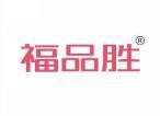 福品胜 