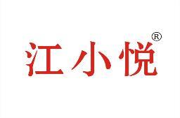 江小悦 