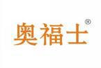 奥福士 