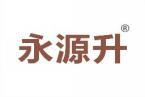 永源升 