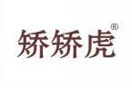 矫矫虎 
