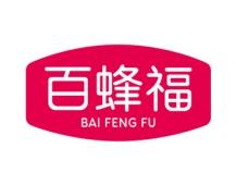 百蜂福 