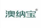 澳纳宝 