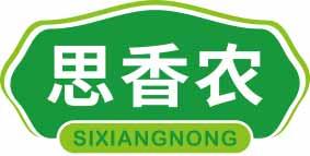 思香农
sixiangnong 