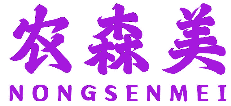 农森美 