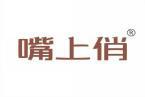 嘴上俏 