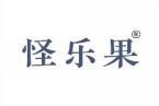 怪乐果 