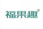 [30类]福果趣