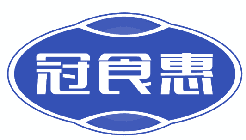 冠食惠 