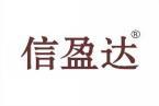 信盈达 