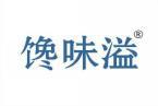 馋味溢 