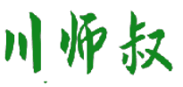 川师叔 