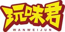 玩味君
wanweijun 