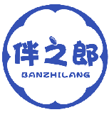 伴之郎 