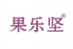 果乐坚 