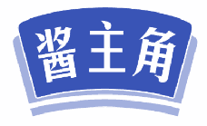 酱主角 