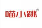 喵小跳 