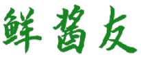 鲜酱友 