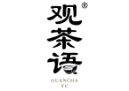 观茶语 