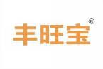 丰旺宝