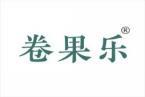 卷果乐 