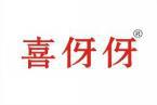 喜伢伢 