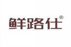 鲜路仕