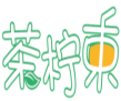 茶柠束 
