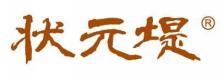 状元堤  