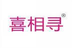 喜相寻 