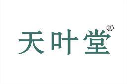 天叶堂 