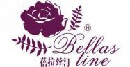 蓓拉丝汀 BELLAS TINE  