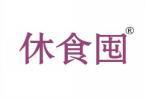 休食囤 