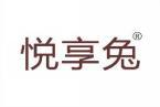 悦享兔 