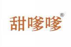 甜嗲嗲 