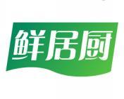 鲜居厨 