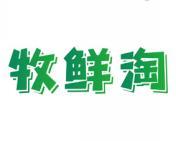 牧鲜淘 