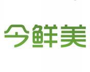 今鲜美 