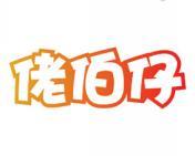 佬伯仔 